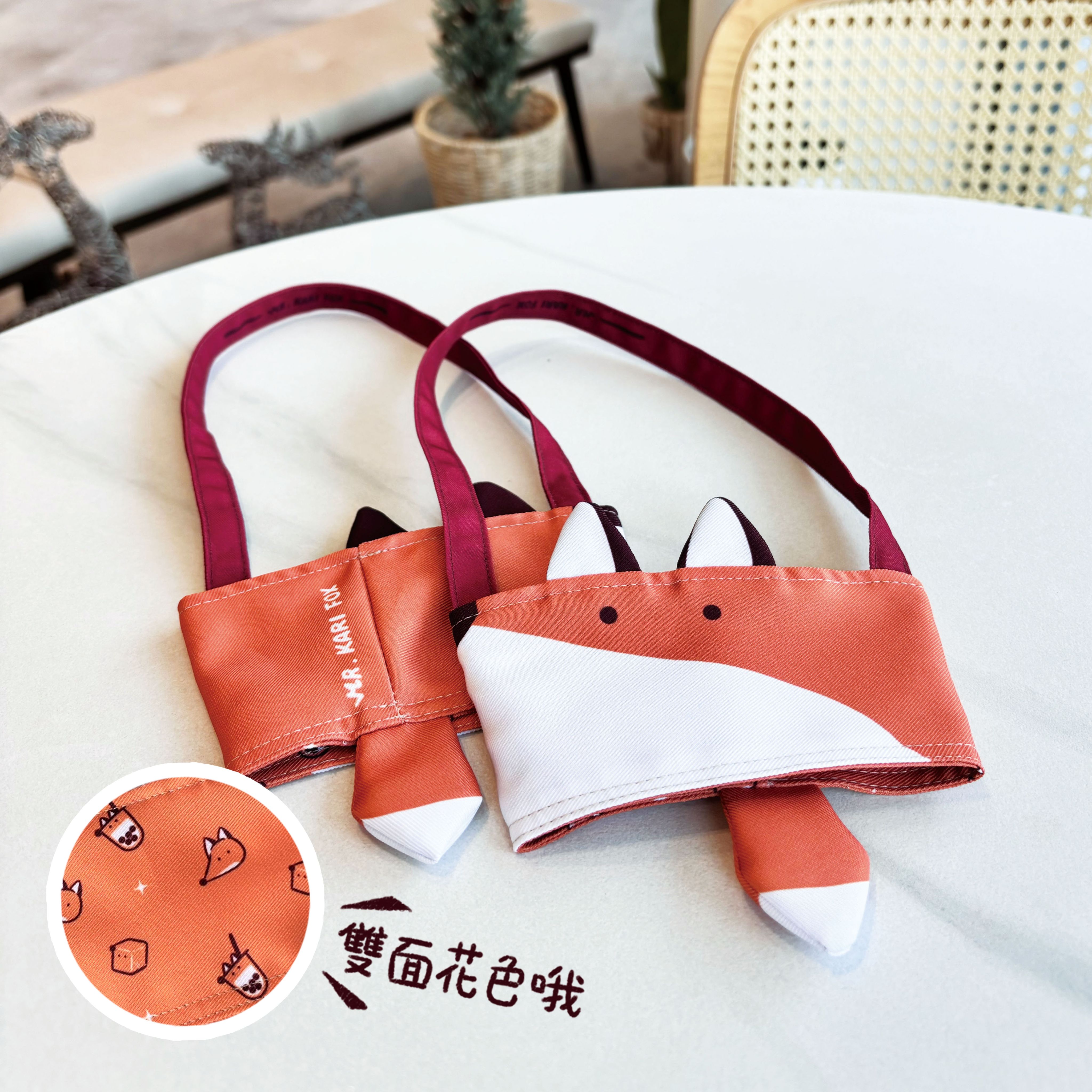 [現貨]狐狸先森Kari：第二代_造型雙面飲料手提杯套_禮物推薦