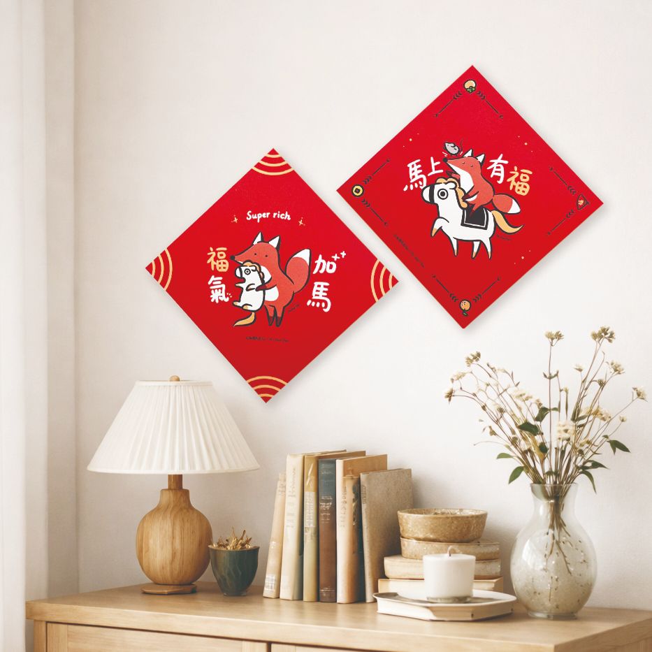 [現貨]狐狸先森Kari：福氣招來馬年大+小斗方_馬上有福/福氣加＂馬＂