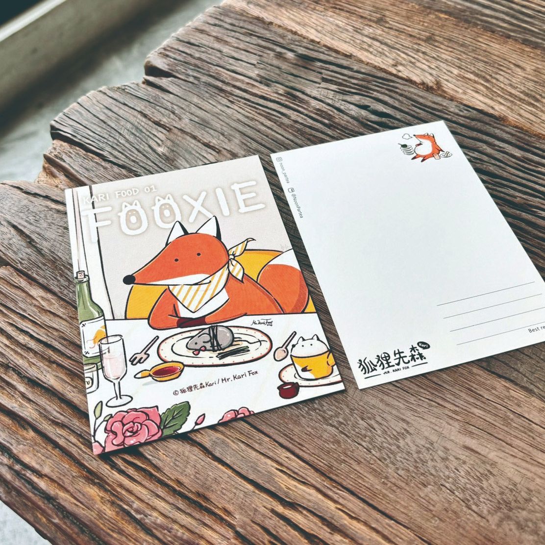 [現貨]狐狸先森Kari：FOOXIE美食雜誌＿明信片