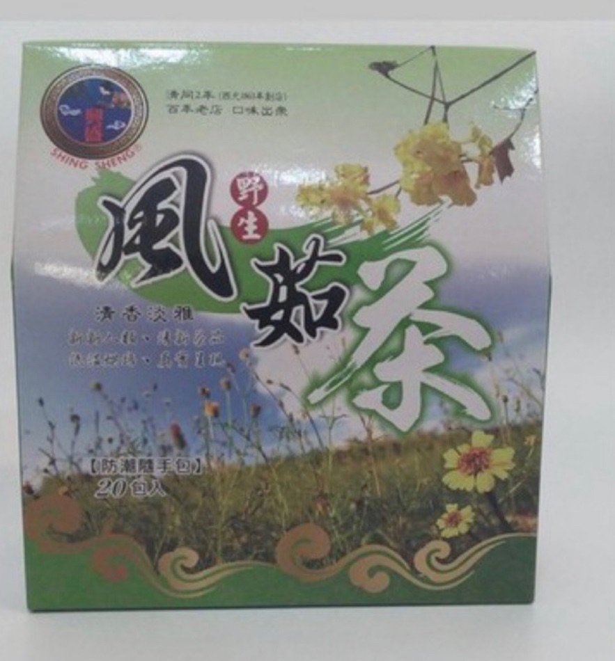 興盛   風茹茶 百年老店