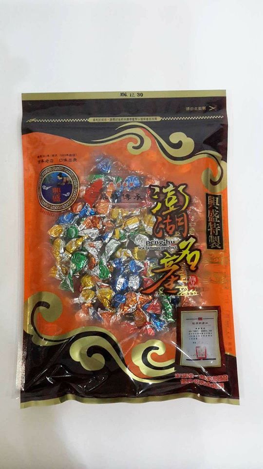 鮪魚糖