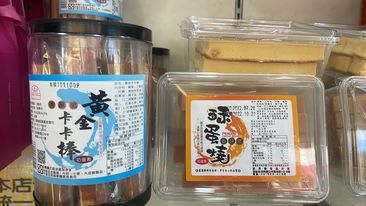 黃金卡卡棒