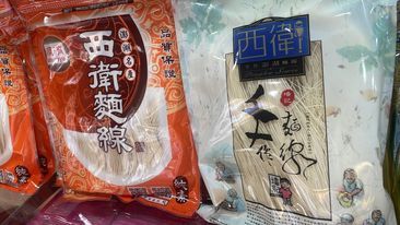 西衛麵線