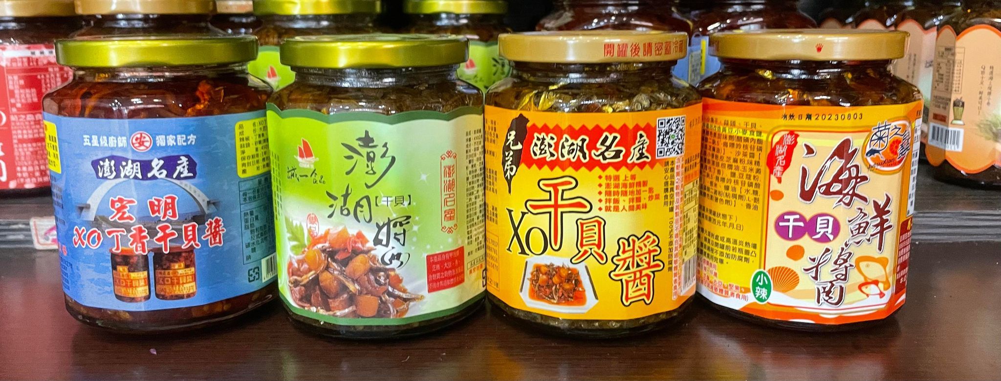 干貝醬系列 （請勿下單無法寄）