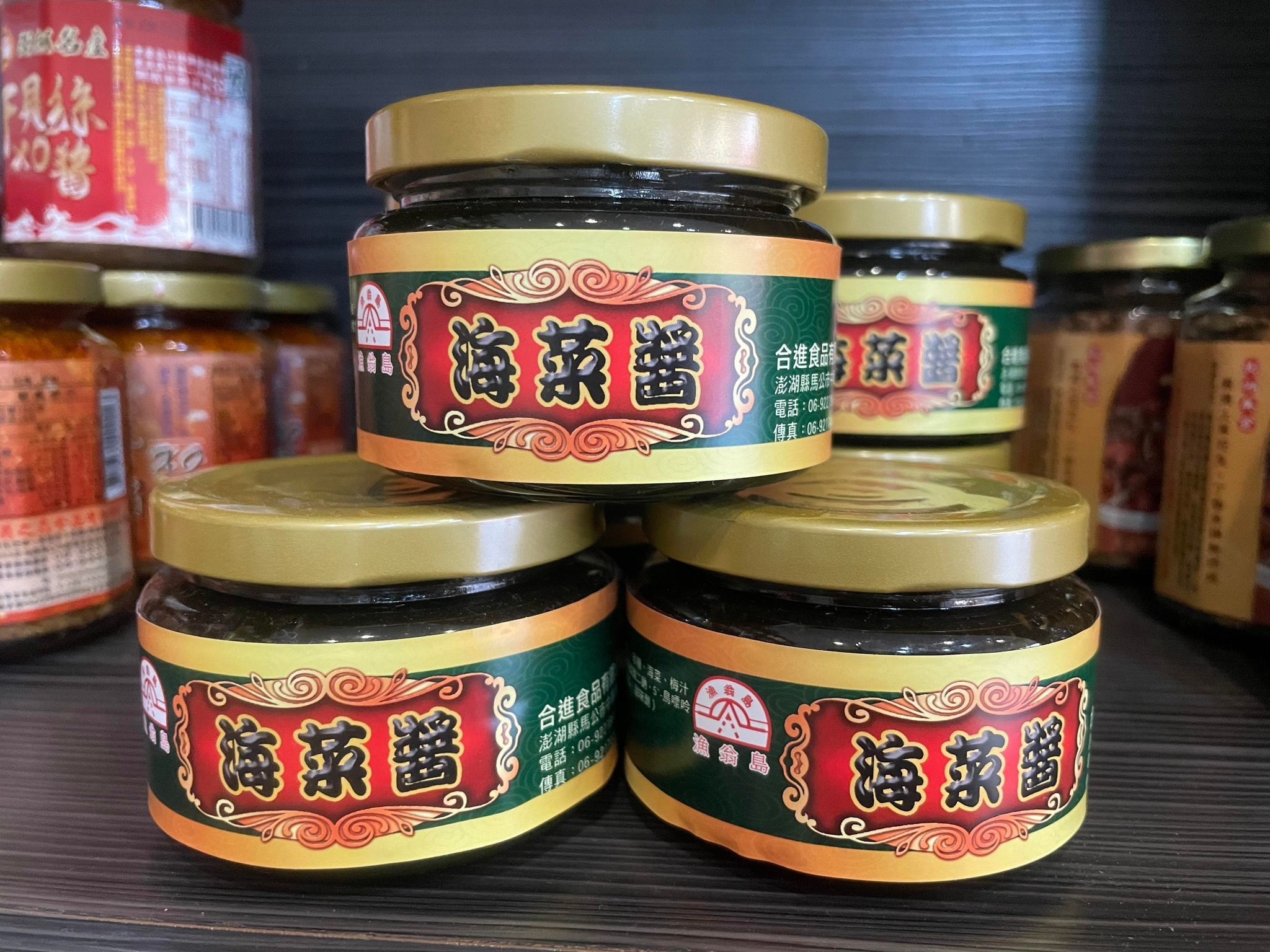 海菜醬（請勿下單無法寄）