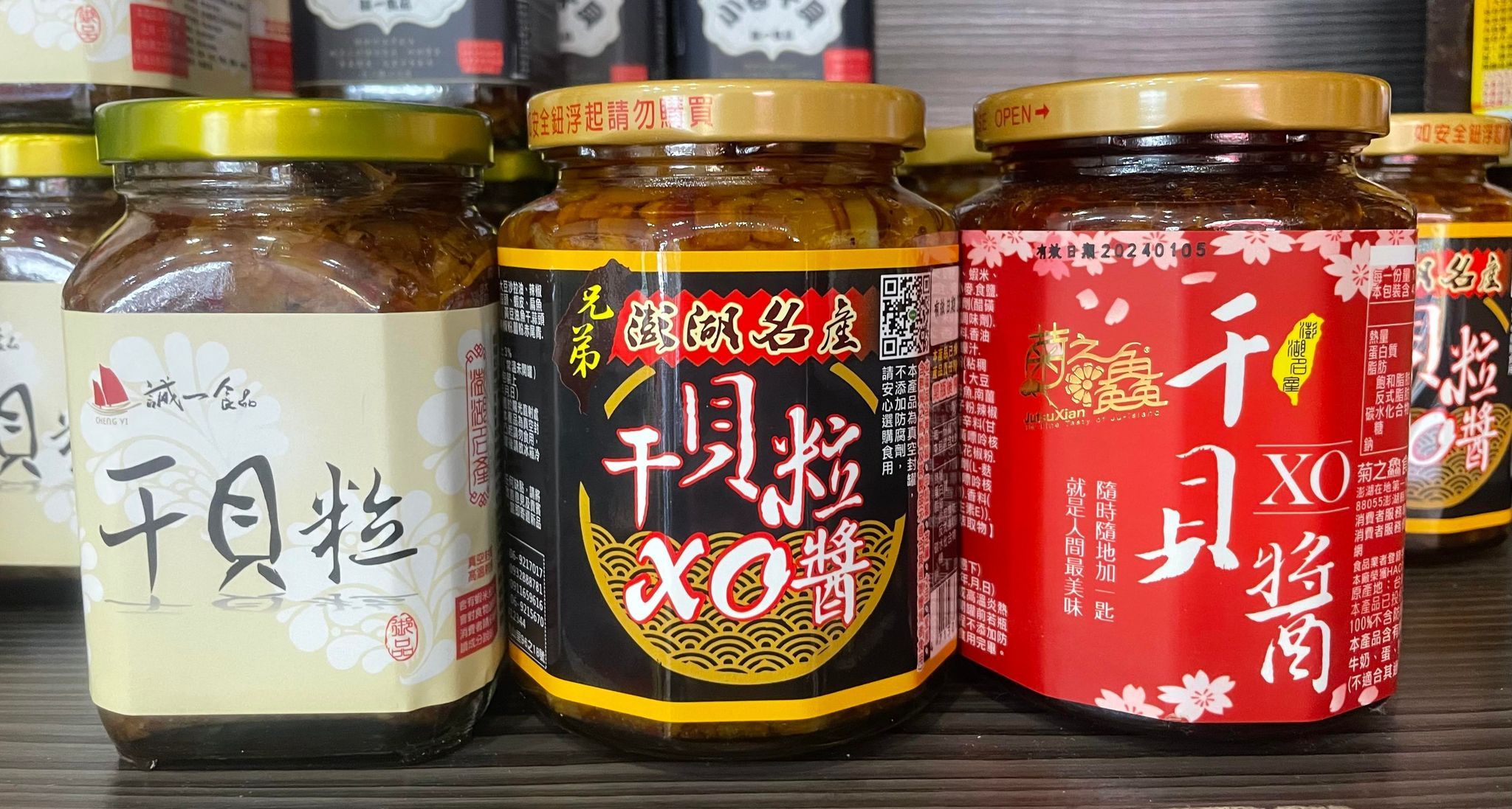 干貝粒（請勿下單無法寄）
