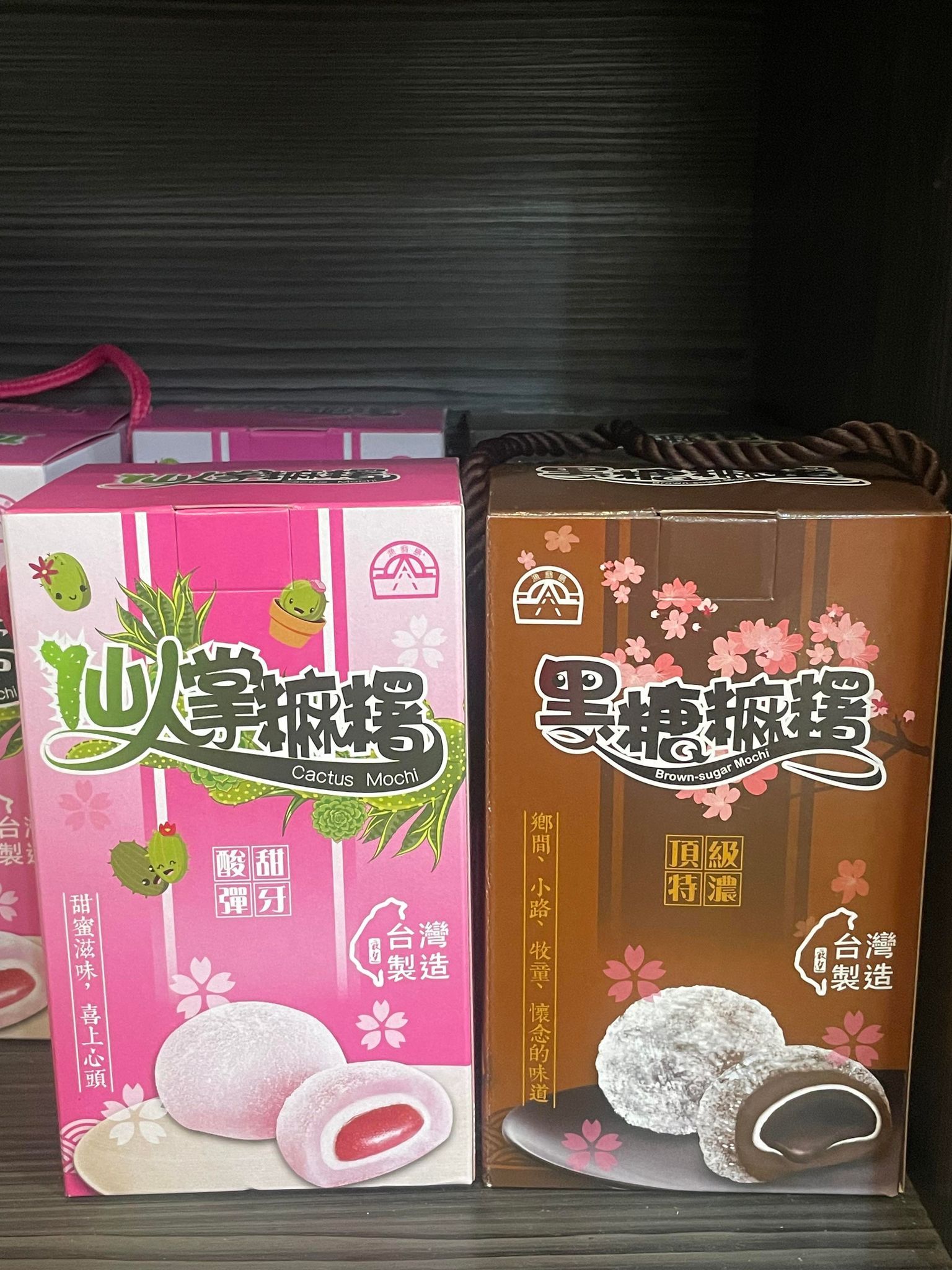 麻糬系列