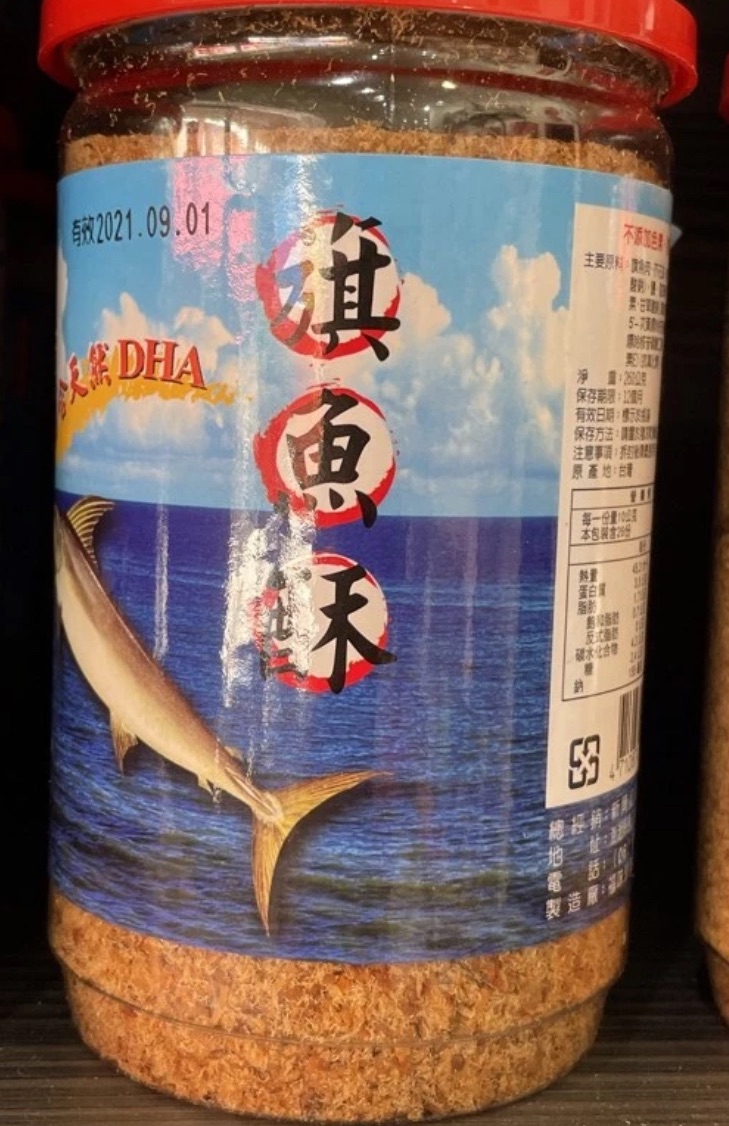 魚鬆