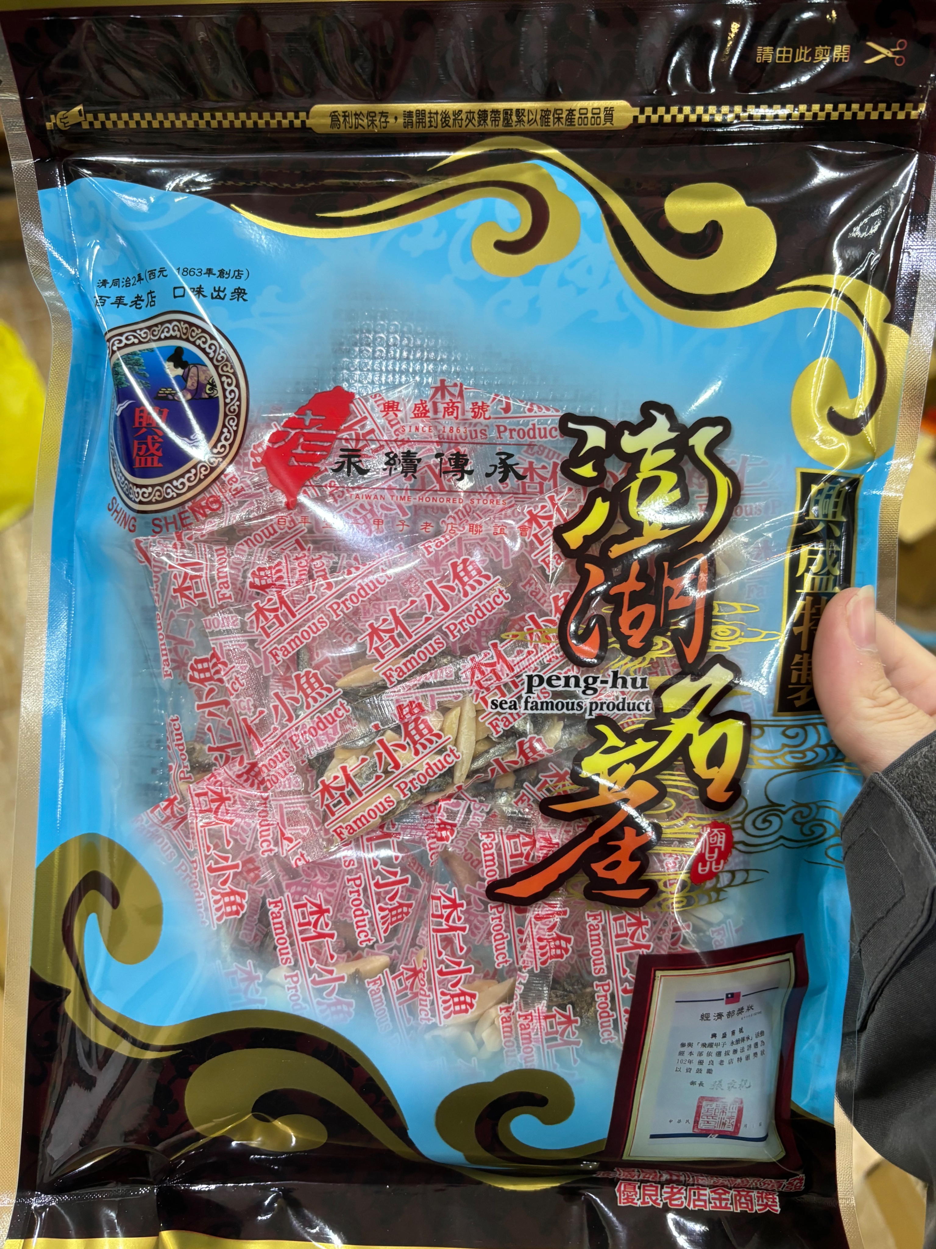 杏仁丁香