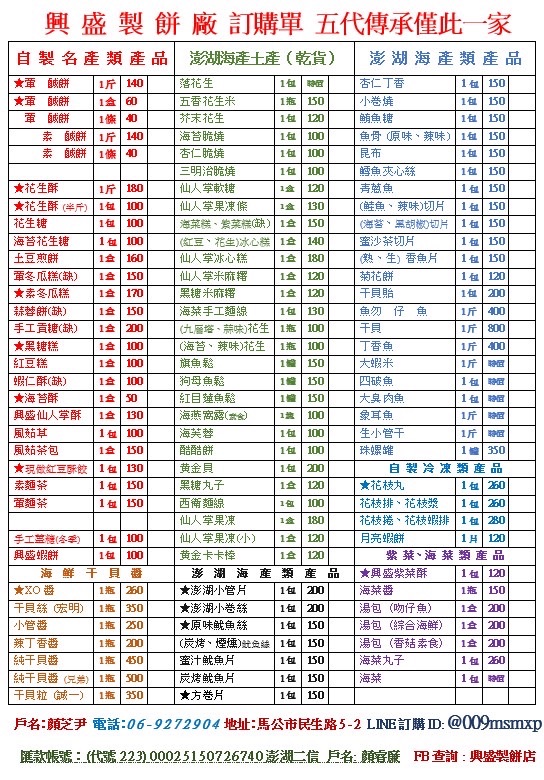 訂購單
