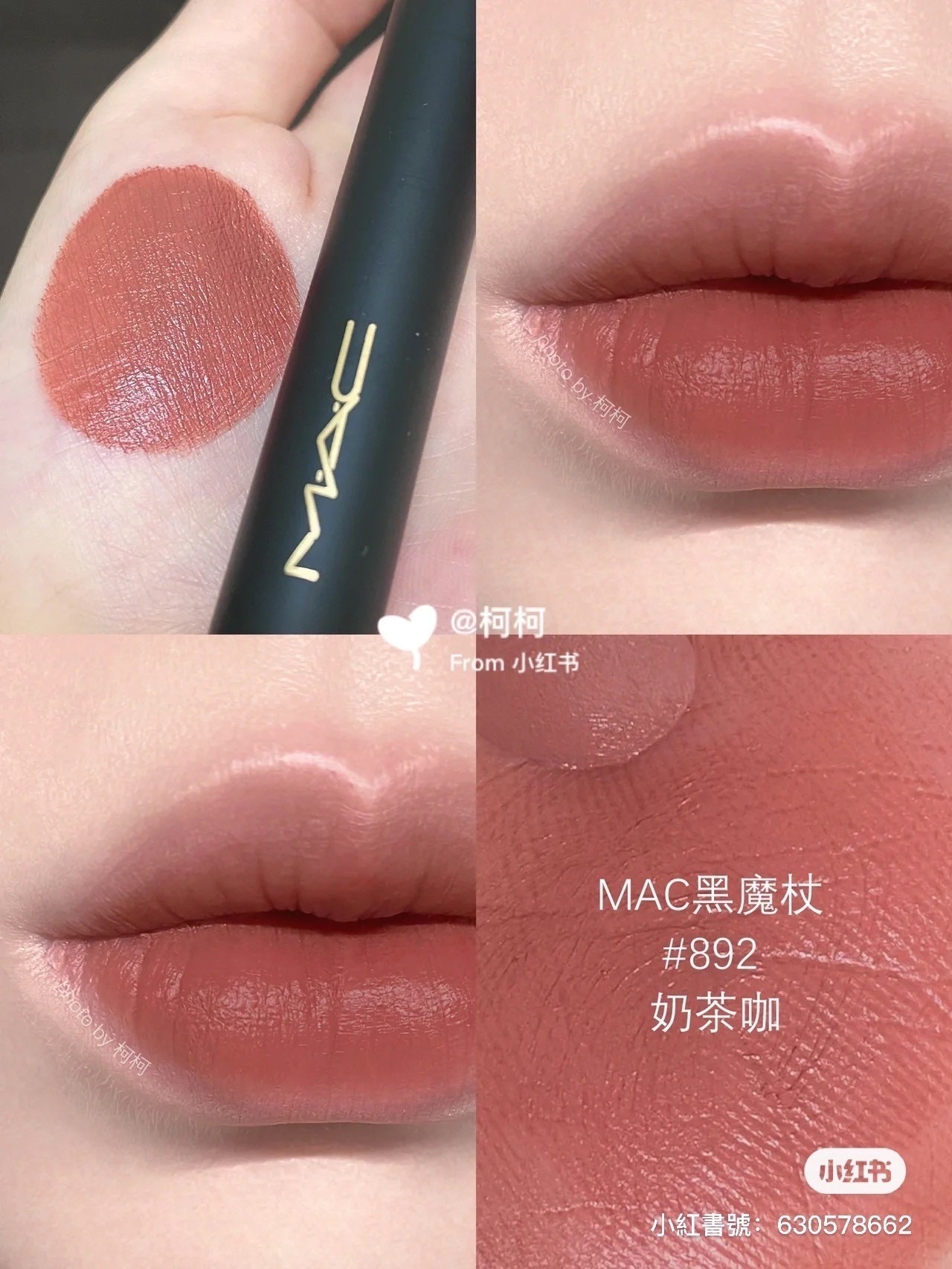 ｜現貨｜M.A.C 💄絲柔粉霧奢緞唇膏 黑魔杖