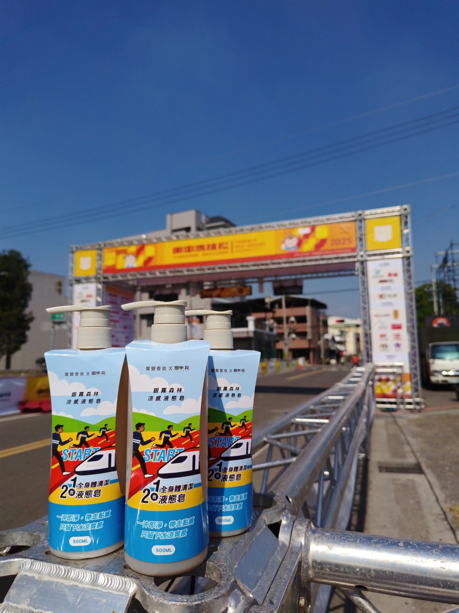 2025田中馬限定-銀霧森林涼感液態皂