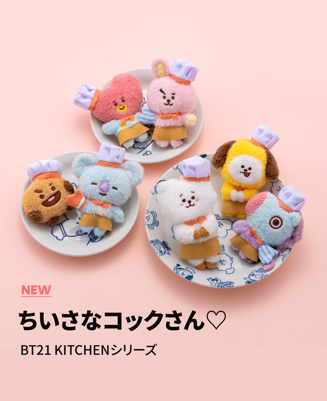 日本限定｜KITCHEN聯名系列吊飾大廚娃