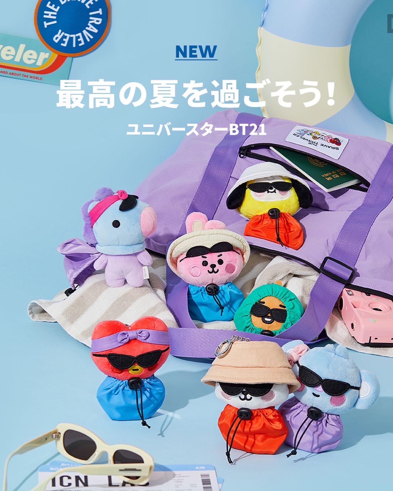 BT21 旅遊睡袋系列-鑰匙圈娃