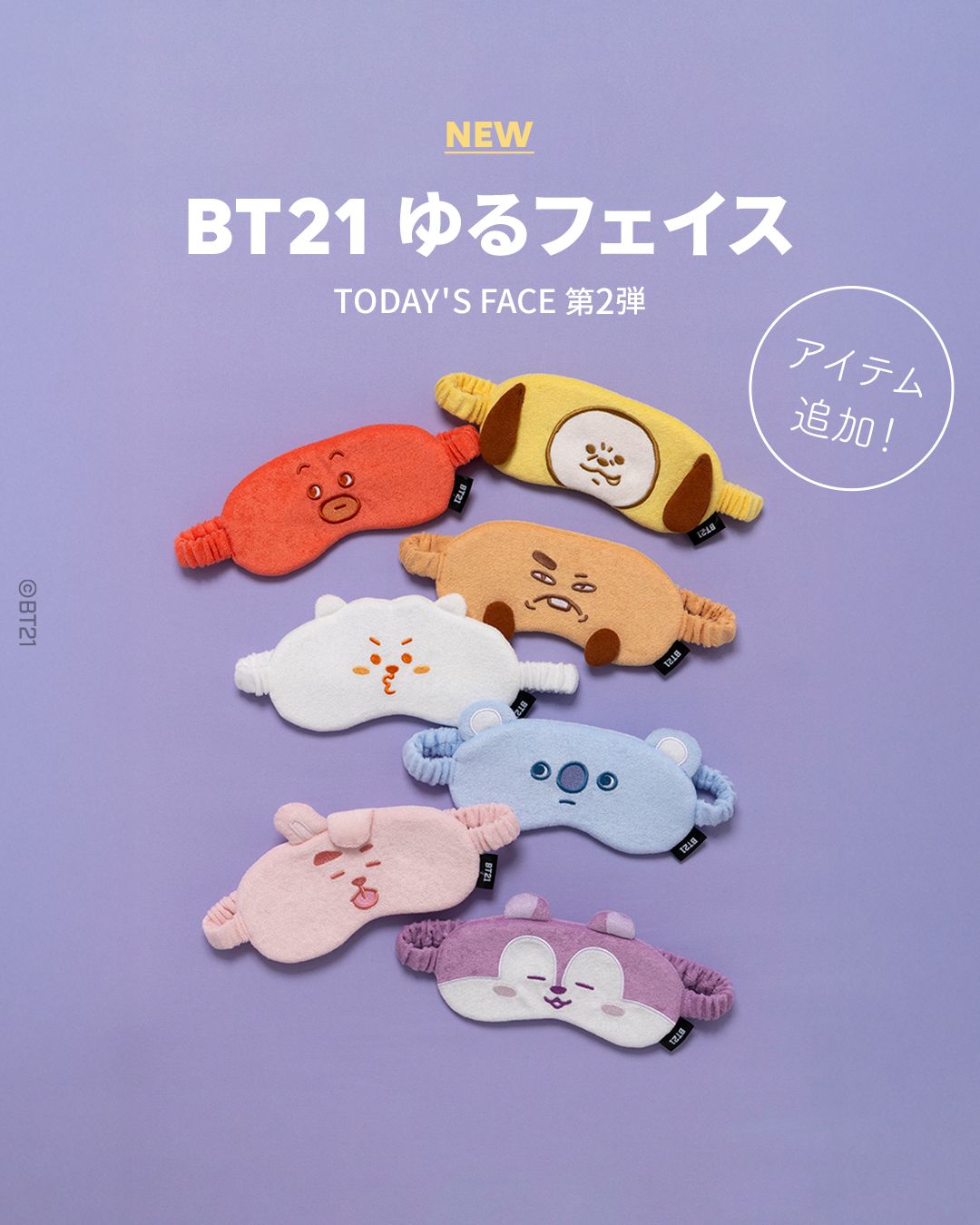 日本限定BT21ゆるフェイス系列