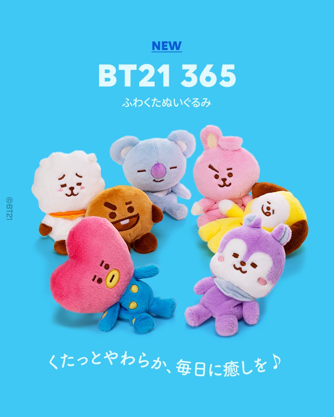 日本限定BT21 豆豆坐娃 ふわくた