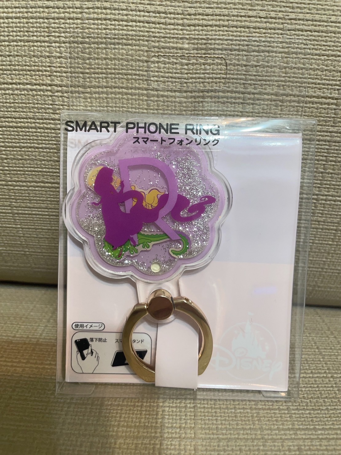 長髮公主鑰匙環