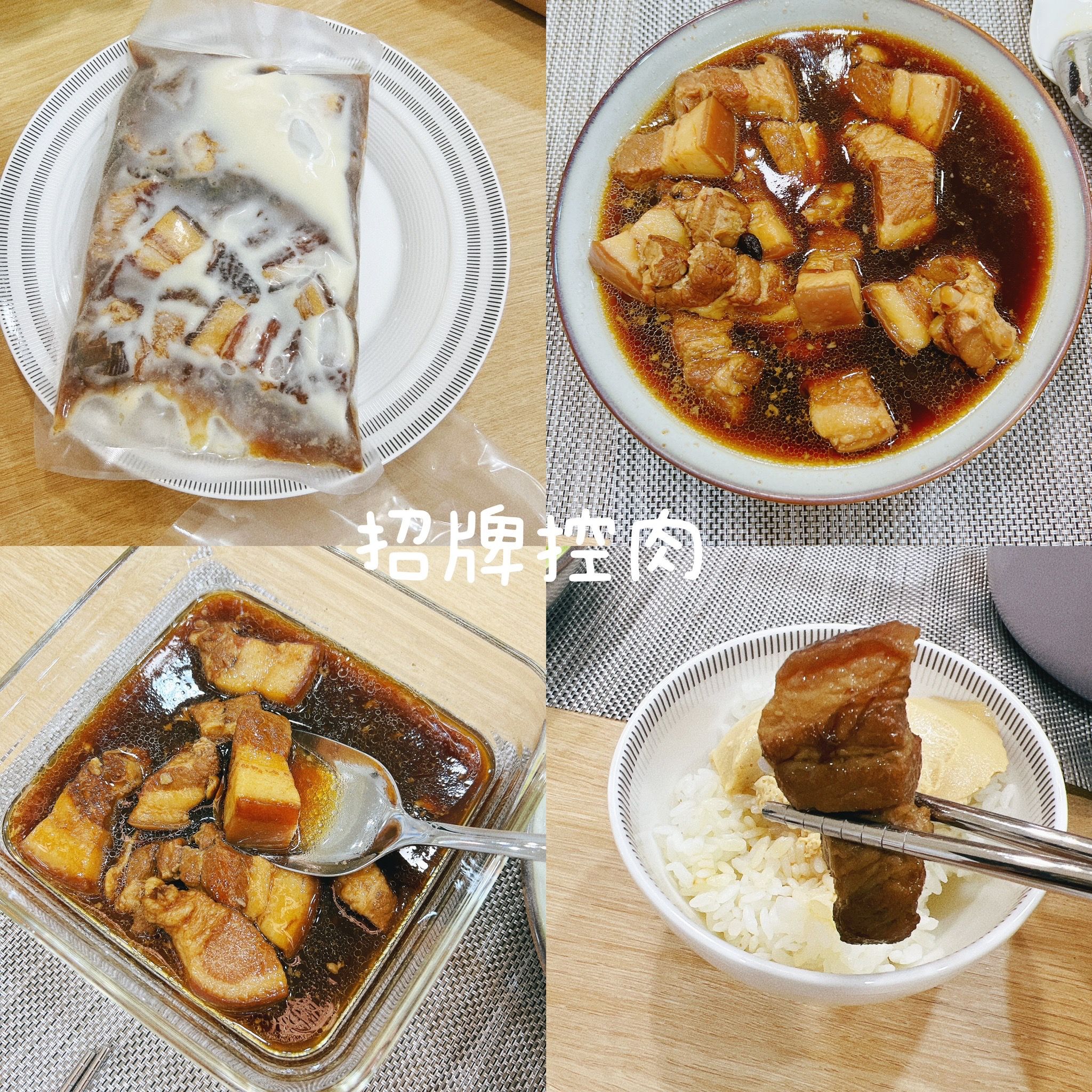旺旺招牌銷魂控肉＜點首圖看更詳細介紹＞