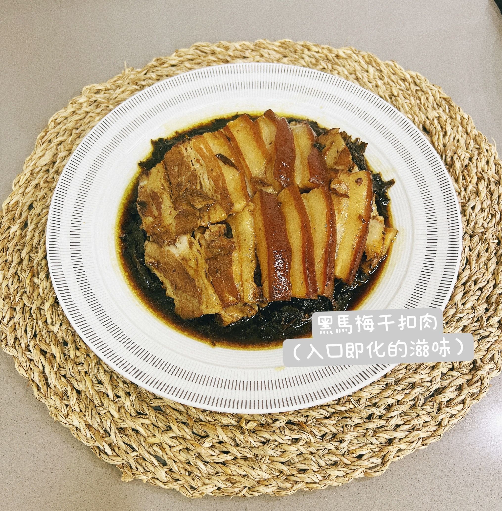 NEW經典秒殺王～梅干菜扣肉＜點首圖看更詳細介紹＞