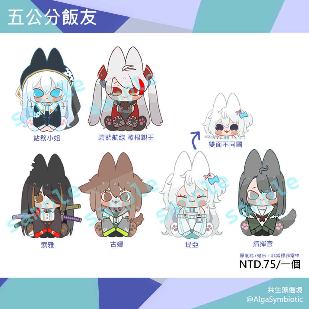 五公分飯友
