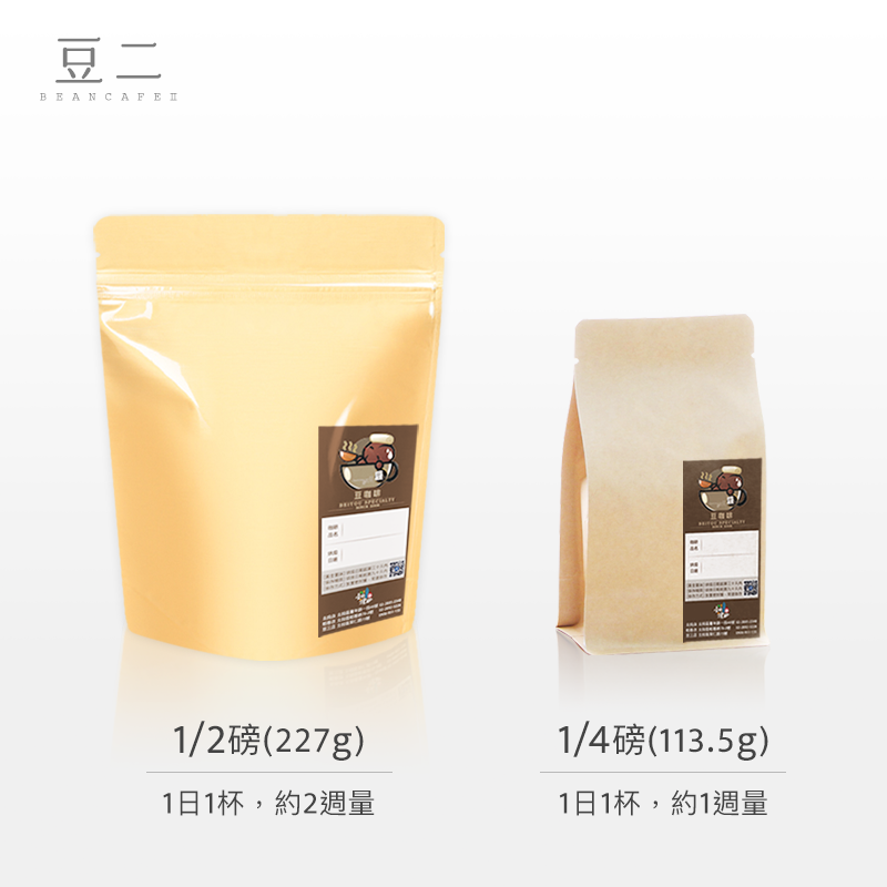 【哥斯大黎加】黑蜜處理 /中淺烘焙