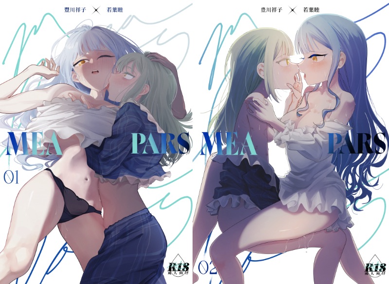 AVE MUJICA祥睦 色色篇❤️‍🔥