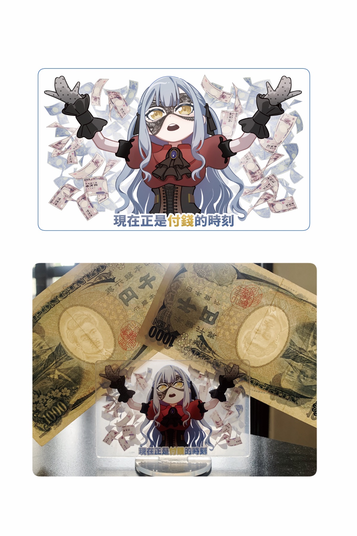 Ave Mujica グッズ