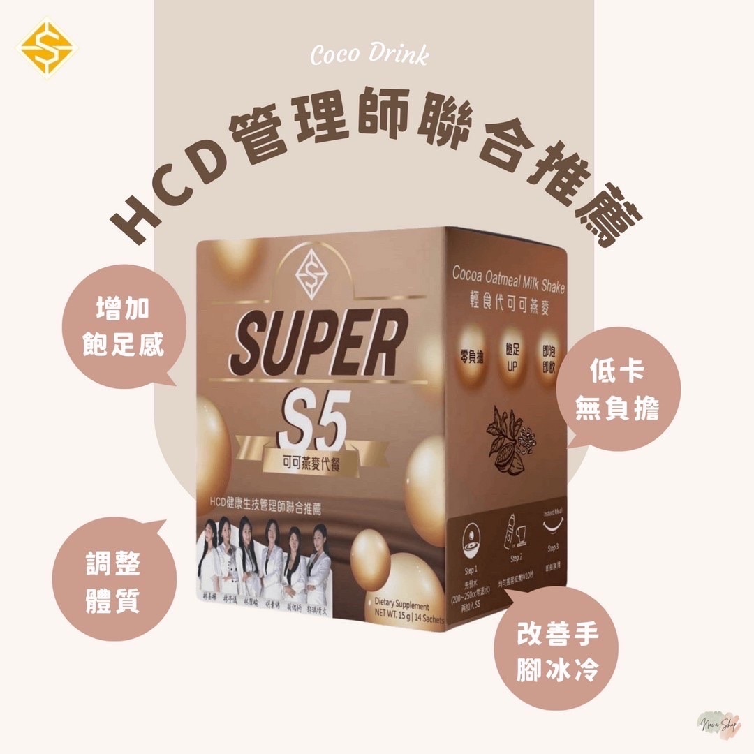 S5 可可燕麥代餐