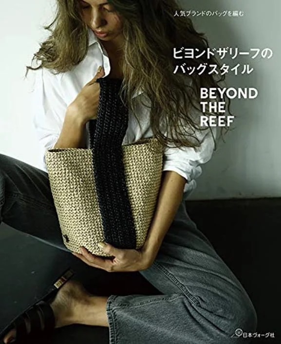 BEYOND THE REEF 作品編織書第一集，台灣絕版！