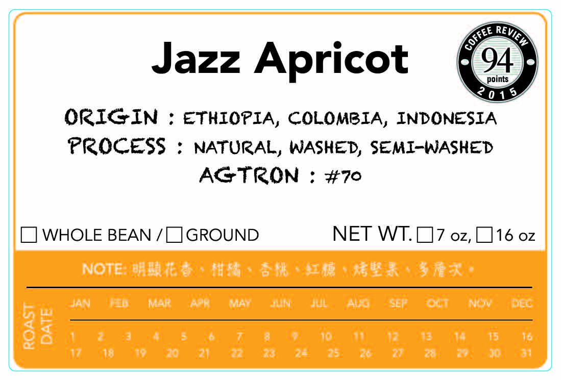 精品配方豆-爵士杏桃