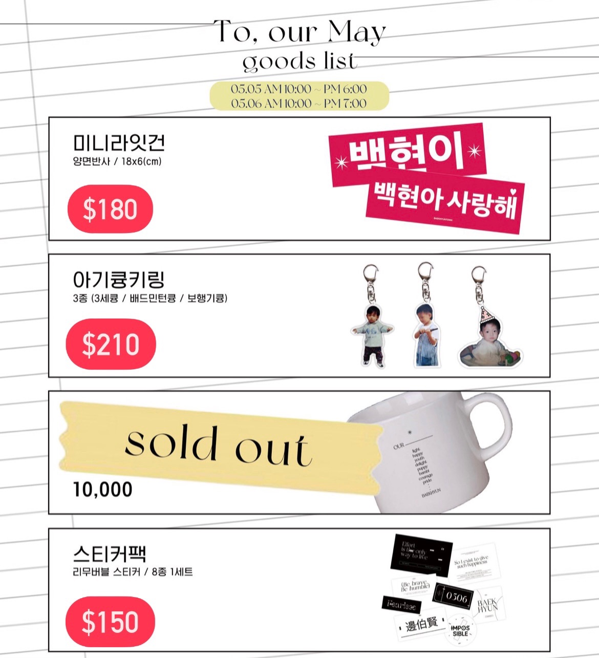 通販商品