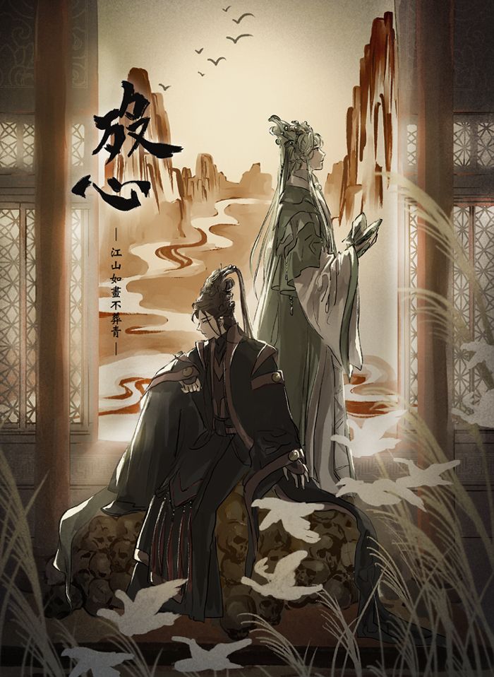 【默雁默】《歿心》－江山如畫不葬青－