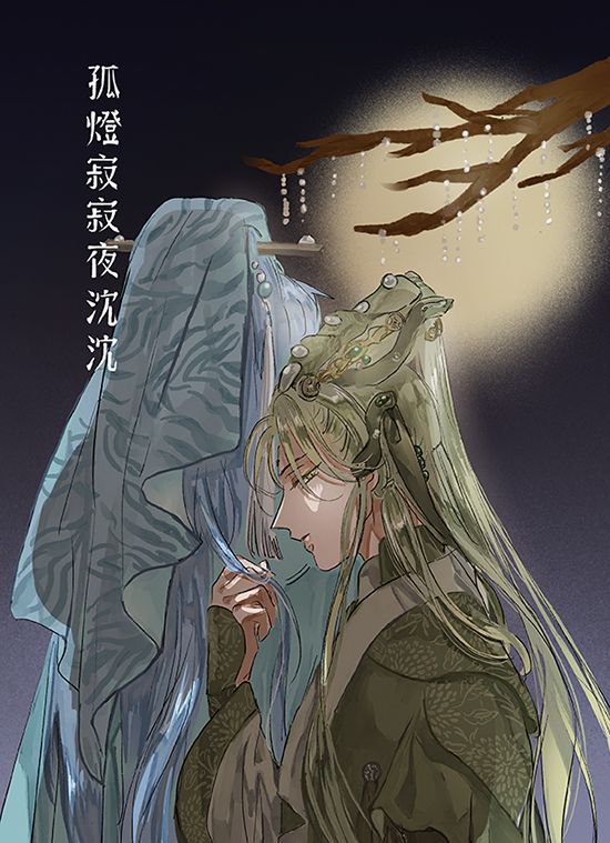 【默杏默】孤燈寂寂夜沉沉