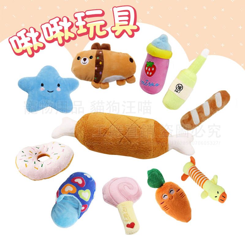 造型毛絨啾啾玩具