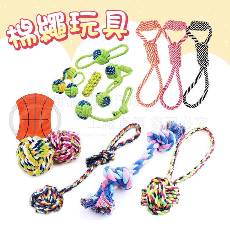 棉繩玩具大集合