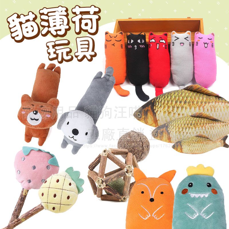 貓薄荷木天玩具