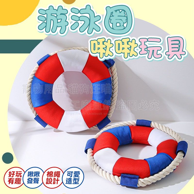 游泳圈啾啾玩具