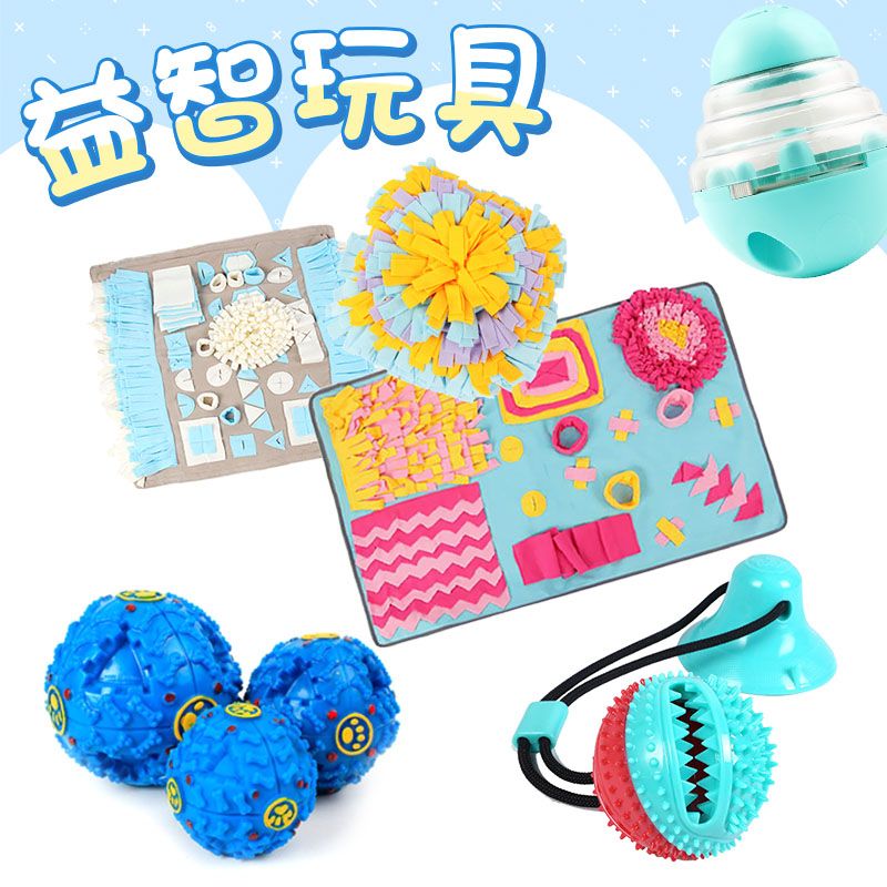 寵物益智玩具（嗅聞墊、漏食球）