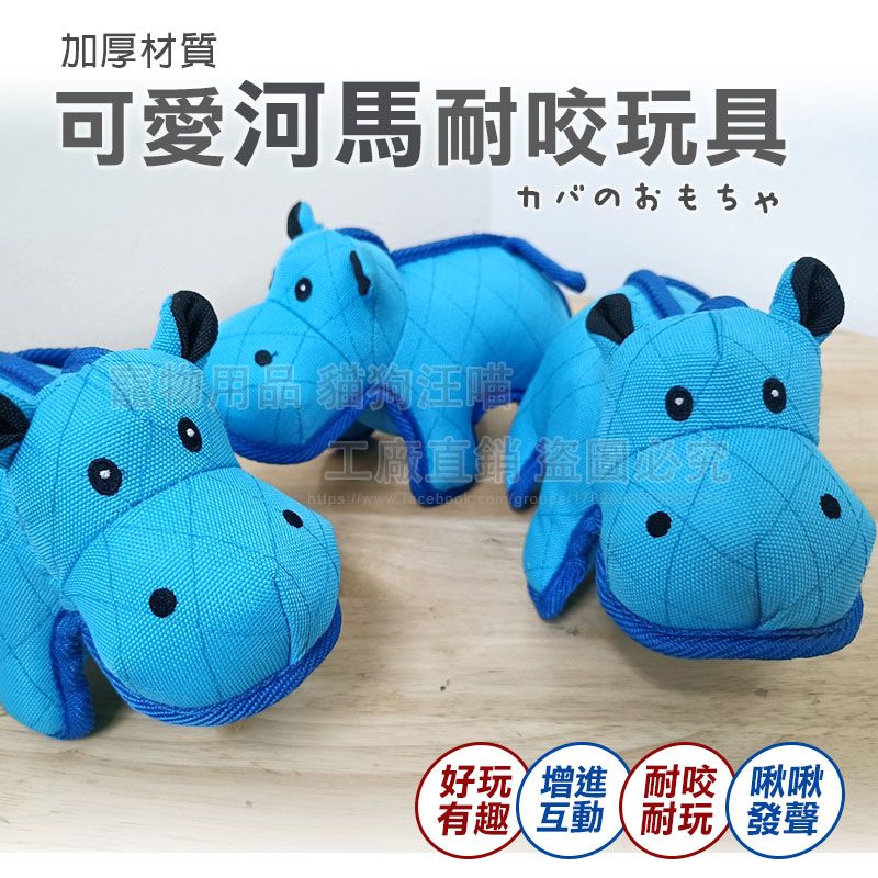 可愛河馬耐咬玩具
