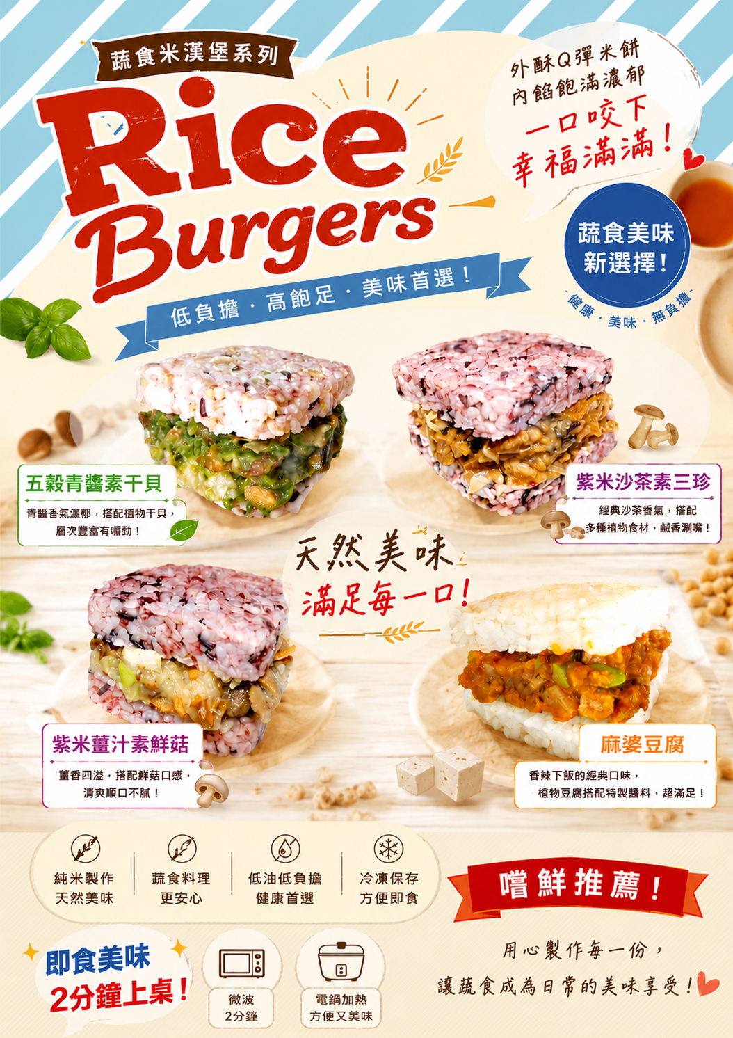 米漢堡（全素可食）