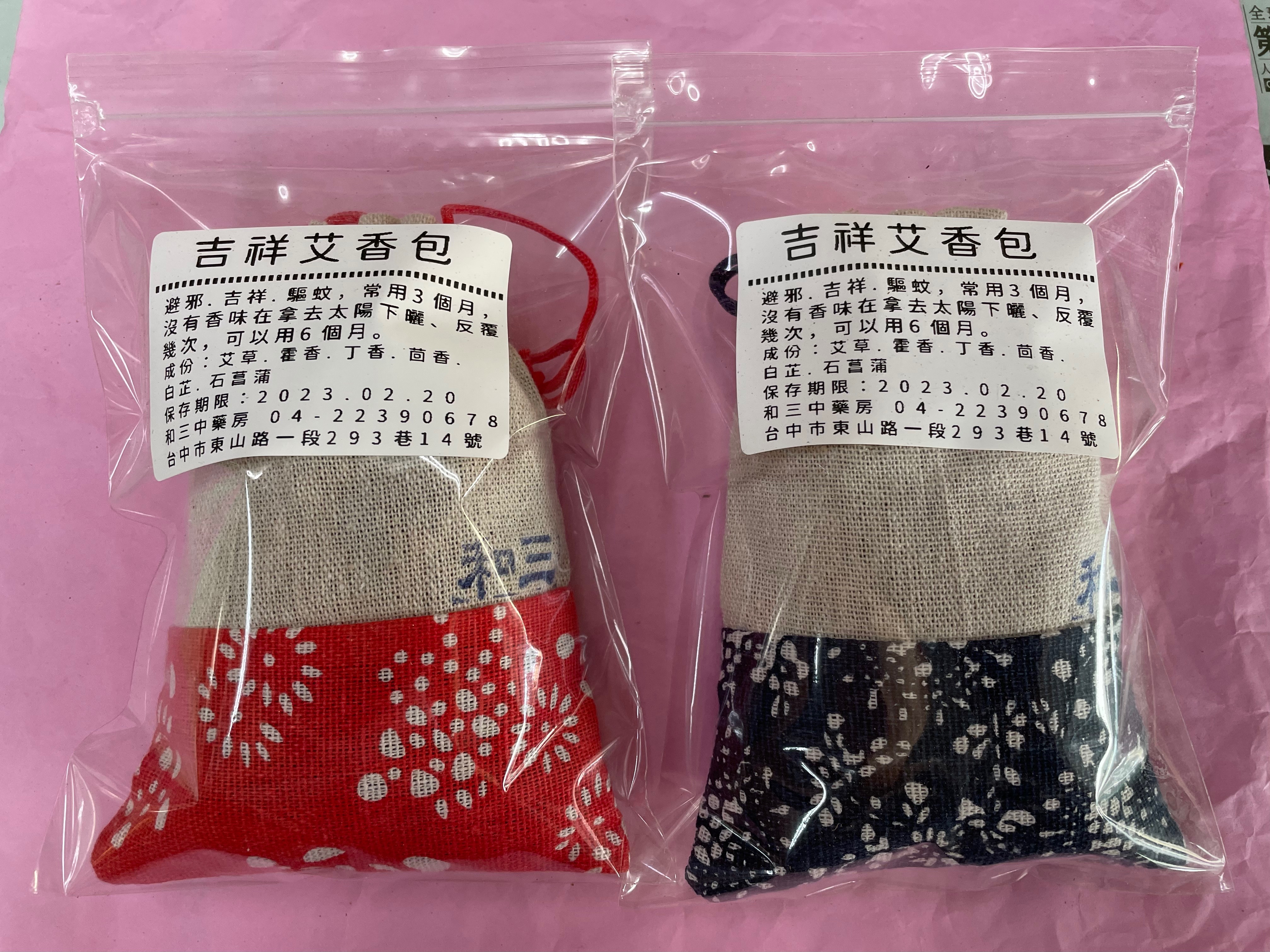 吉祥艾香包-小-約55g/紅色/藍色