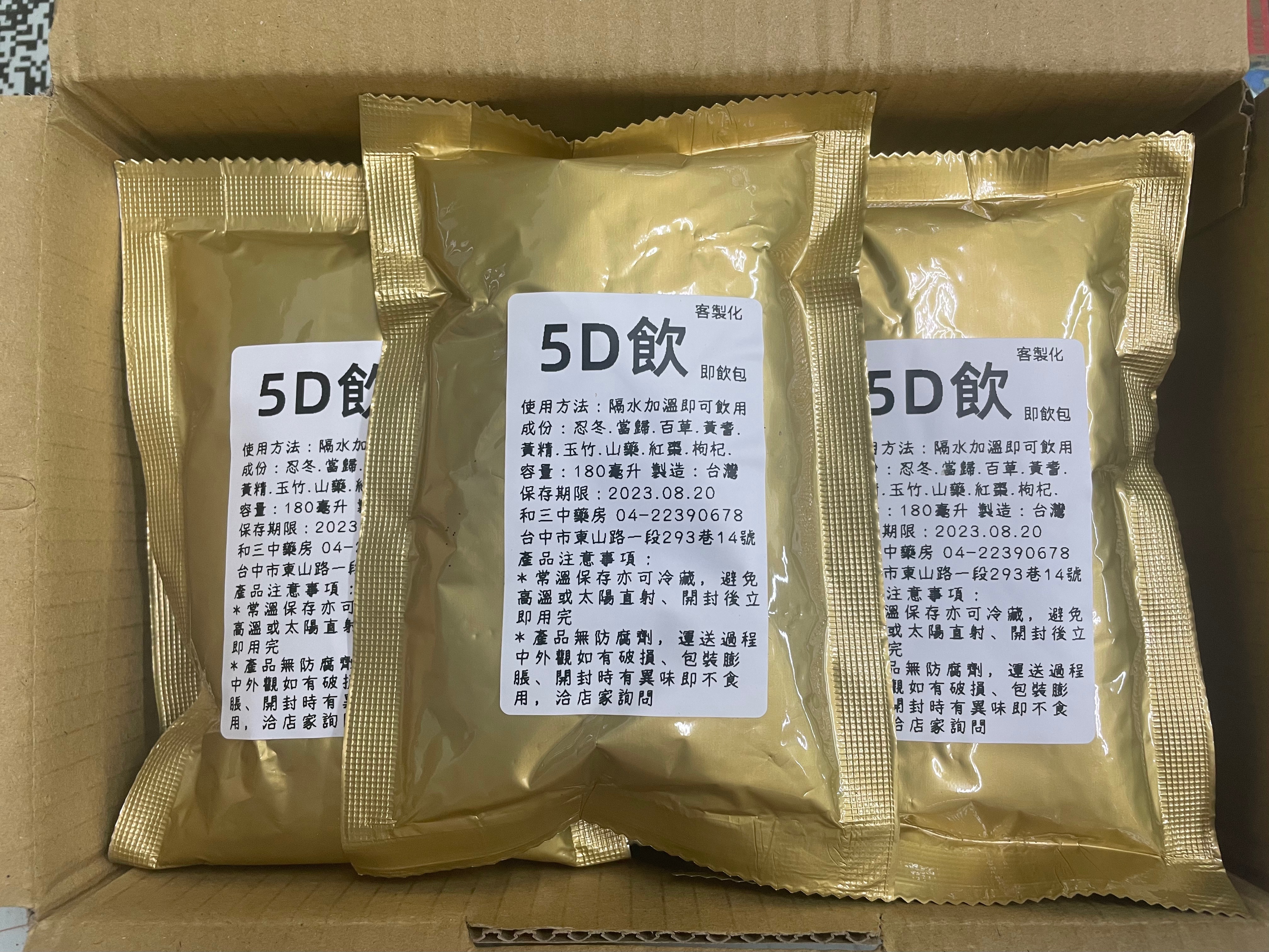 5D飲即飲茶12入-需預訂