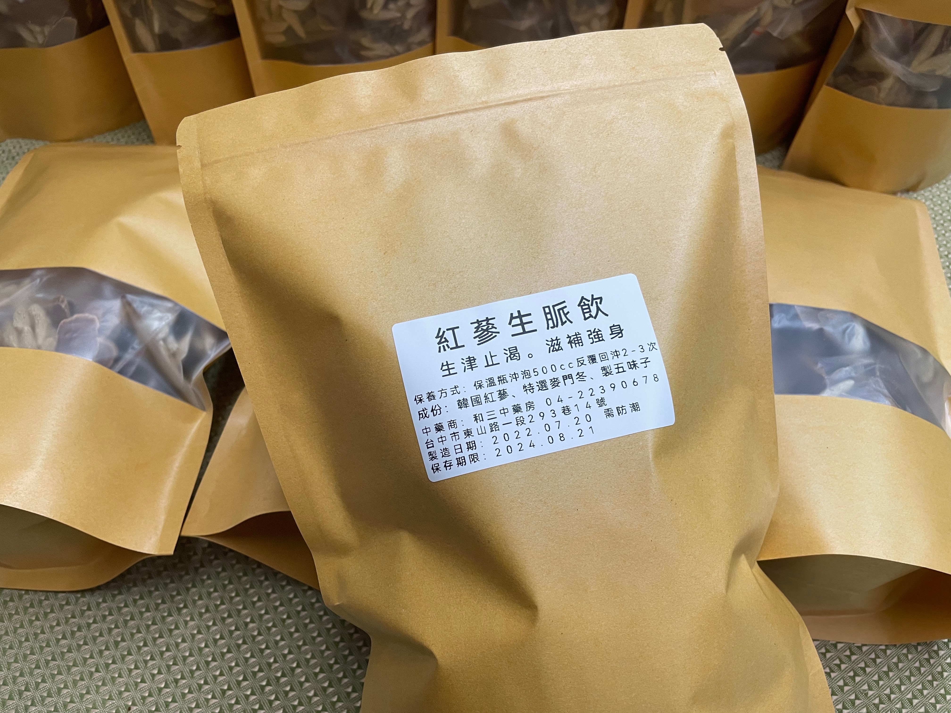 生脈飲元氣包-須預訂