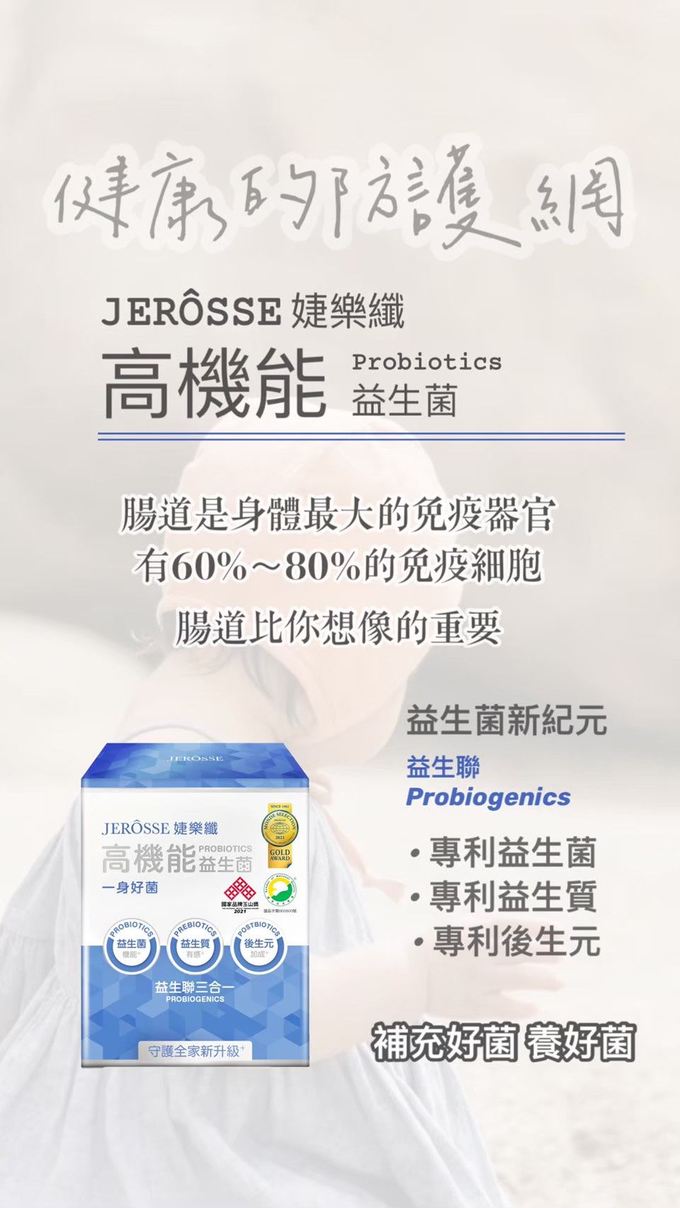 葉黃素EX飲益生菌輕卡肽纖飲可可