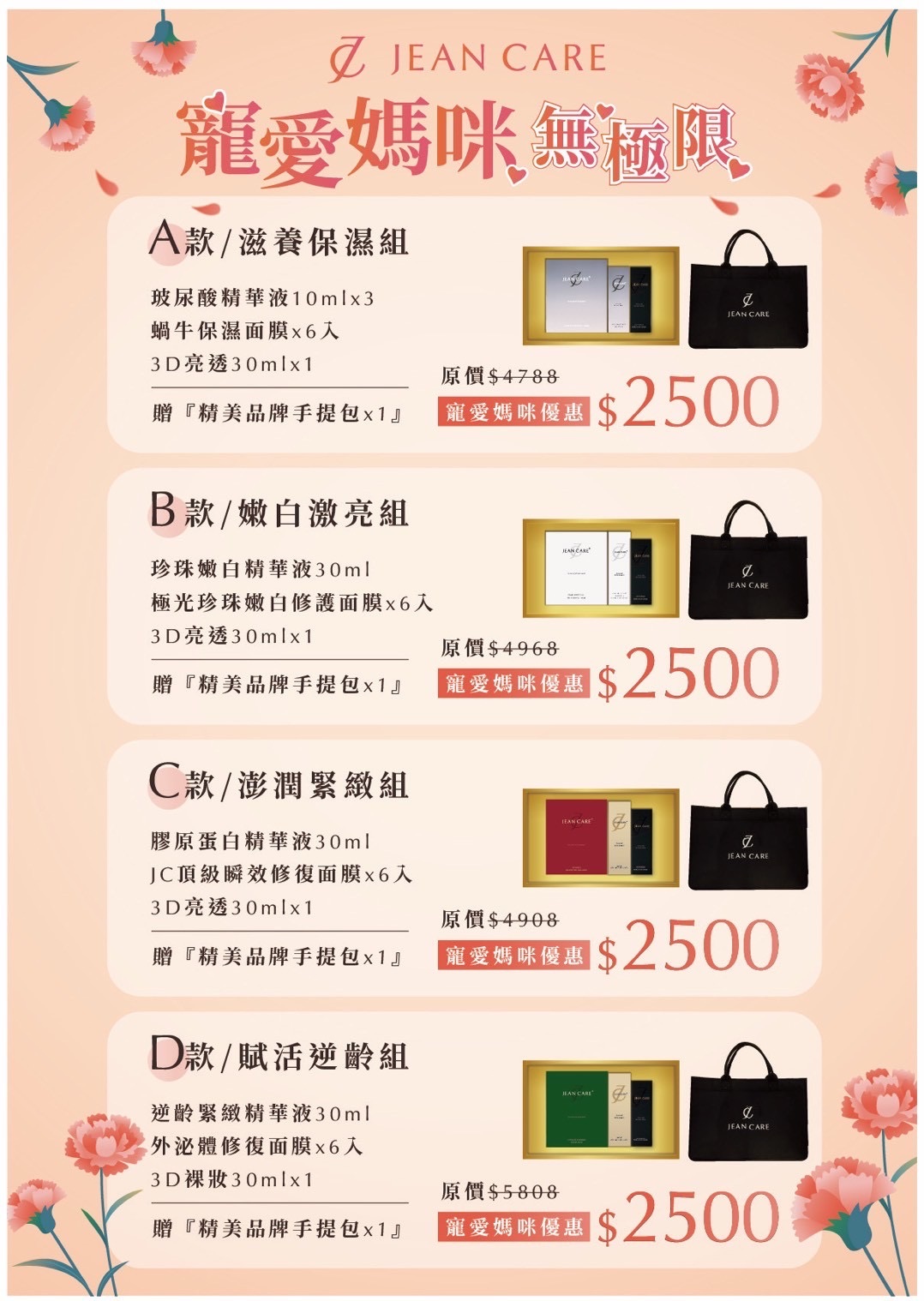 母親節禮盒🎁2500