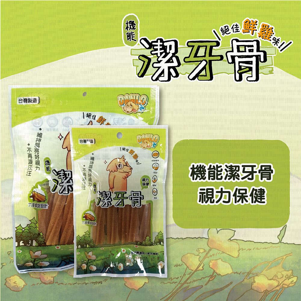 機能潔牙骨-腸胃保健60g 3種口味