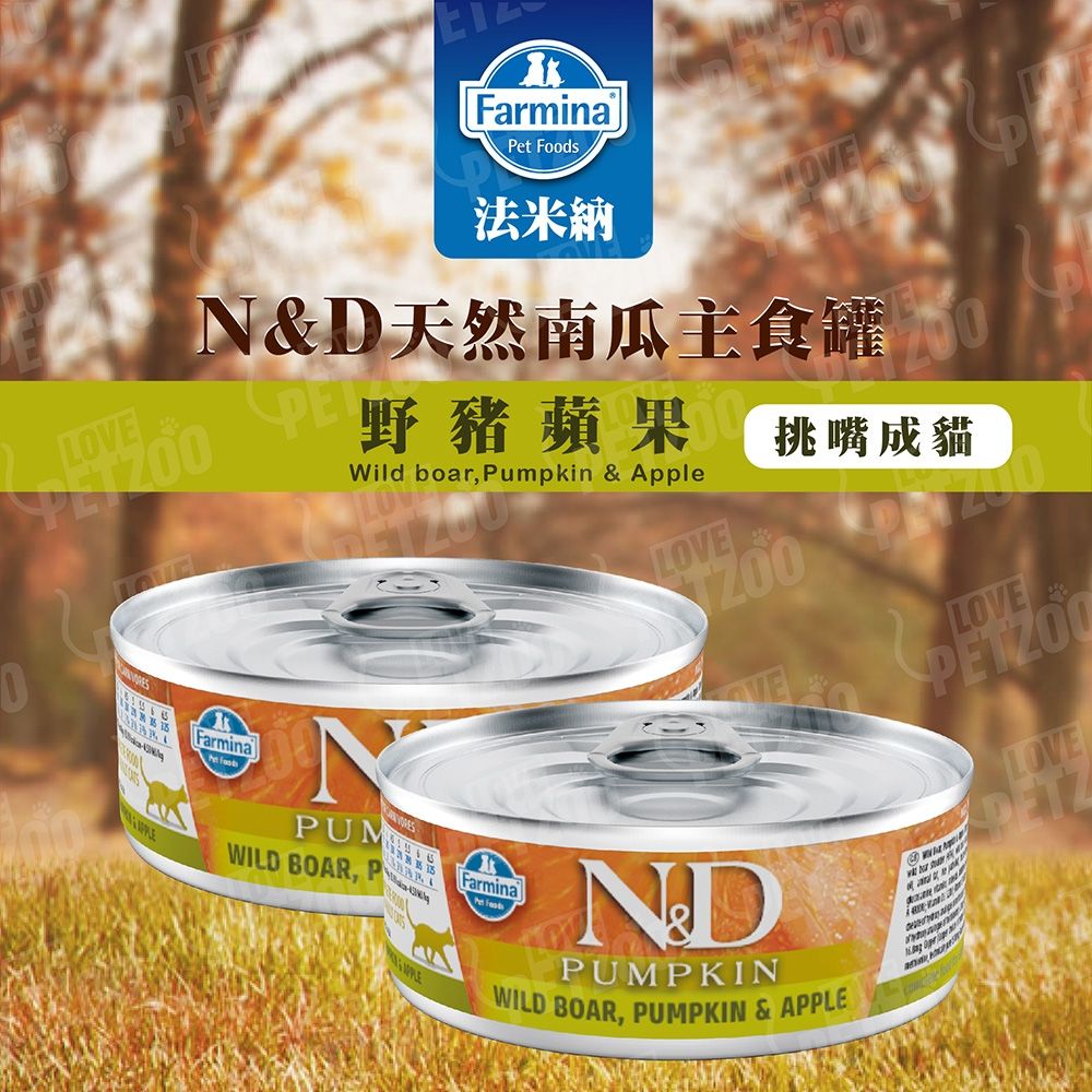 法米納海洋微米-幼貓鮪魚鱈魚蝦肉南瓜80g/貓罐/6種口味