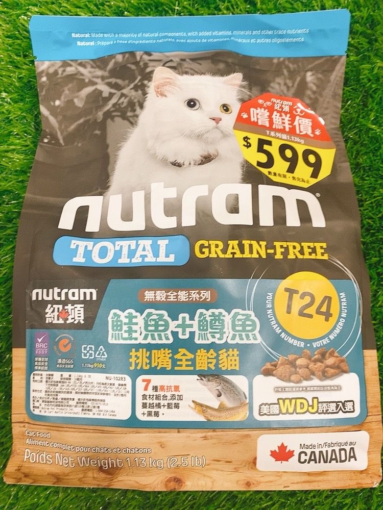 加拿大NUTRAM紐頓T24無穀全能系列/貓飼料/1.13KG/全貓適用/3種口味