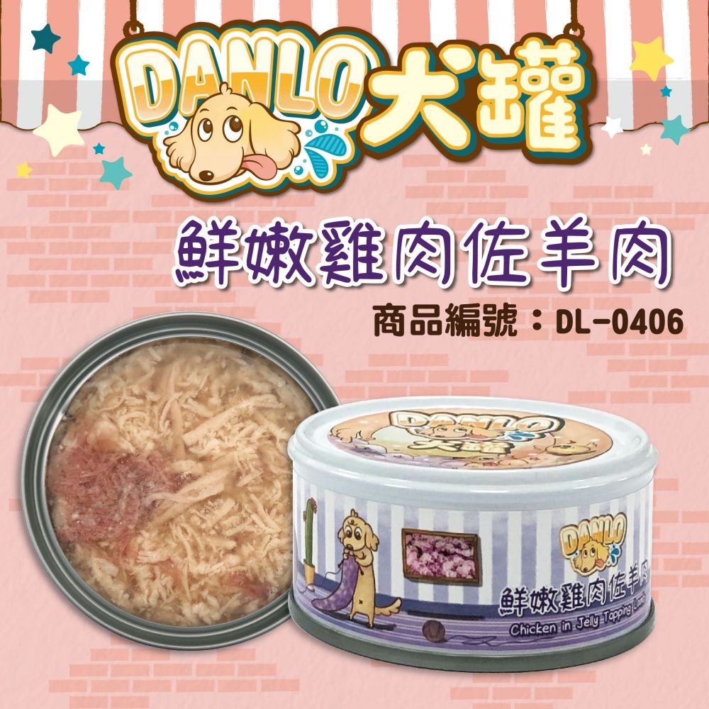 【DANLO】犬罐-鮮嫩雞肉佐羊肉（6種口味）