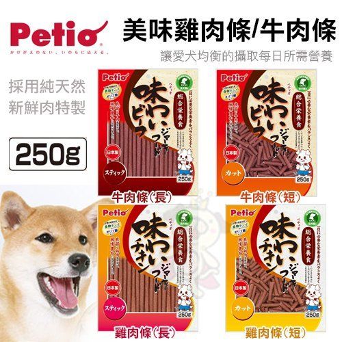 日本Petio 美味雞肉條牛肉條（長切/短切）250克 共4種規格2種口味